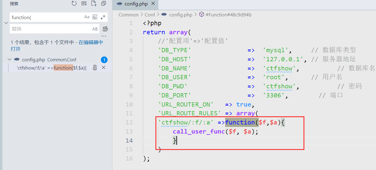 CTFSHOW-ThinkPHP - 图4