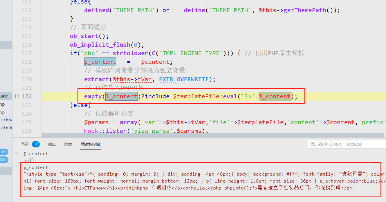 CTFSHOW-ThinkPHP - 图18