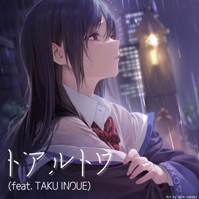[2021.08.26] 電音部 - トアルトワ (feat.TAKU INOUE) [FLAC]