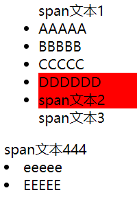 04-jQuery对象的过滤与查找 - 图16