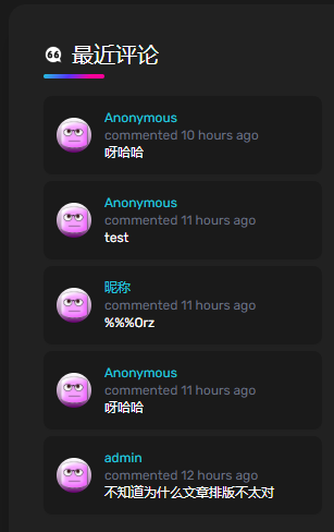 最近评论.png