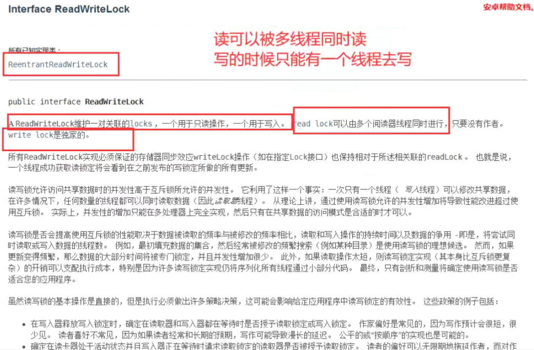 读写锁.png
