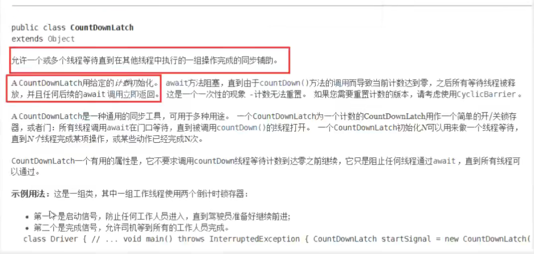 CountDownLatch.png