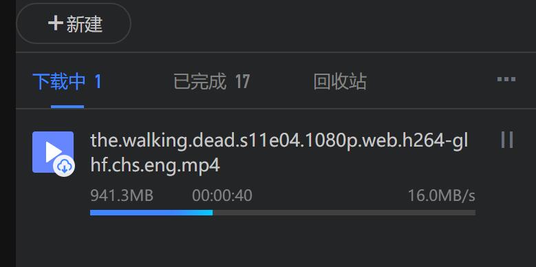 迅雷云盘的下载速度还是可以的-Crypt-谷姐靓号网
