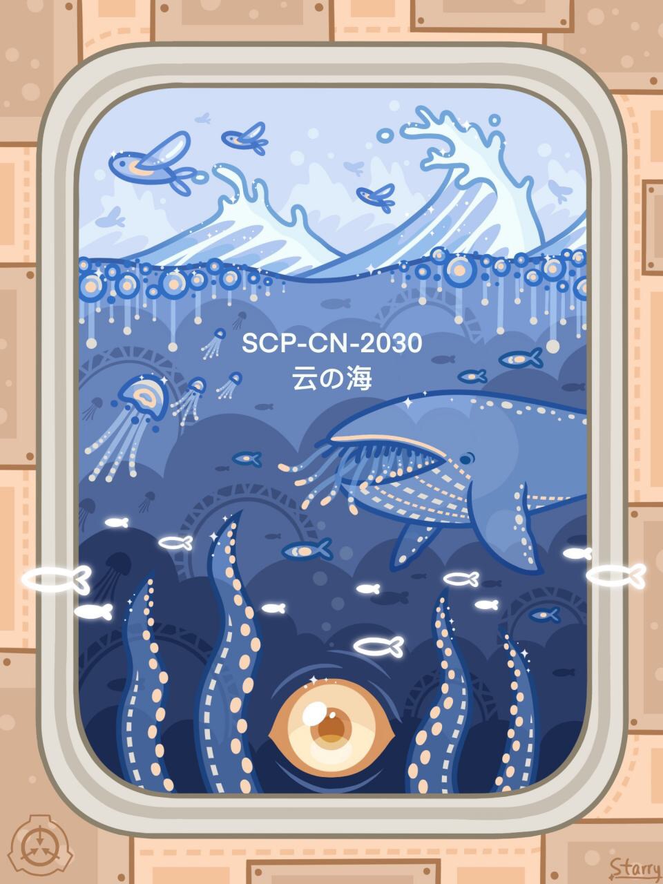 SCP-CN-2030 云の海