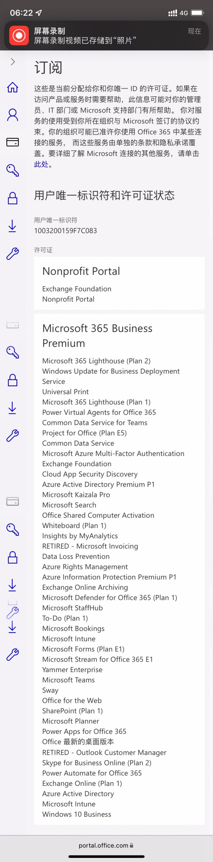 【暂停收，已向大佬预定搞新货】明盘收一个Office NPO全局-xiaoque-谷姐靓号网