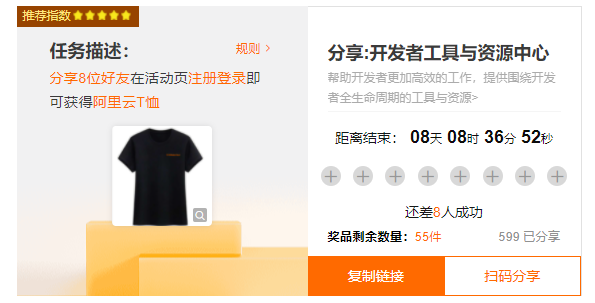 阿里云祖传抹布，啊不T恤。。又来了-443-谷姐靓号网