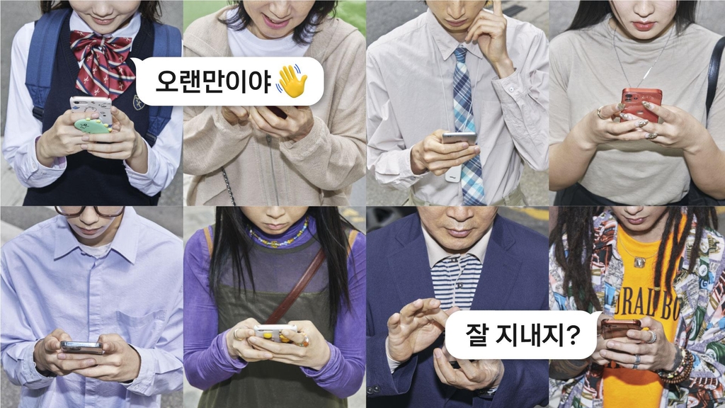 全球排第五！韩国社交应用消费金额为1.23亿美金！ 韩国电商头条 第1张