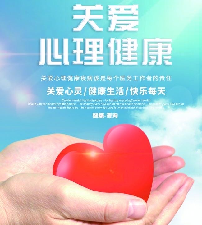 大学生心理测试