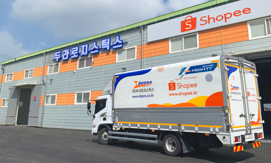韩国Shopee扩建并搬迁配送中心 韩国电商头条 第1张