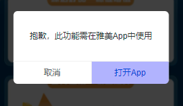 OpenAppPopup