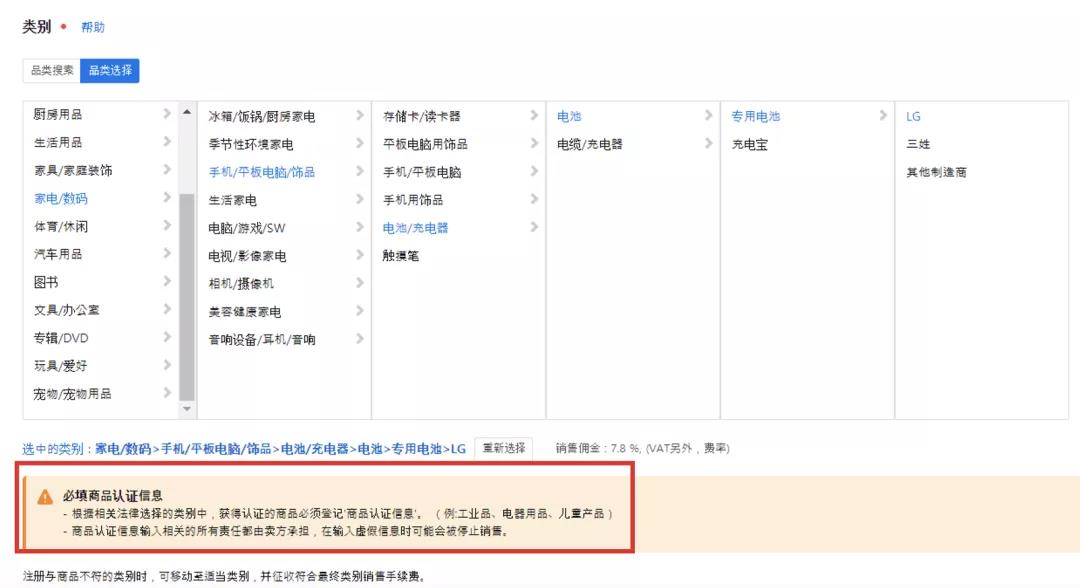 KC认证信息在商品  详情页的标示方法 韩国KC认证知识库 第1张