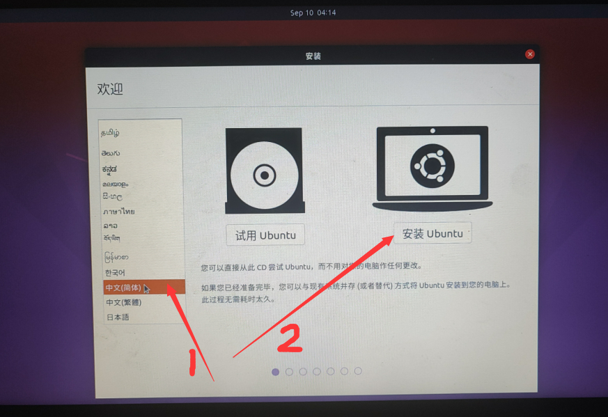 安装Ubuntu.png