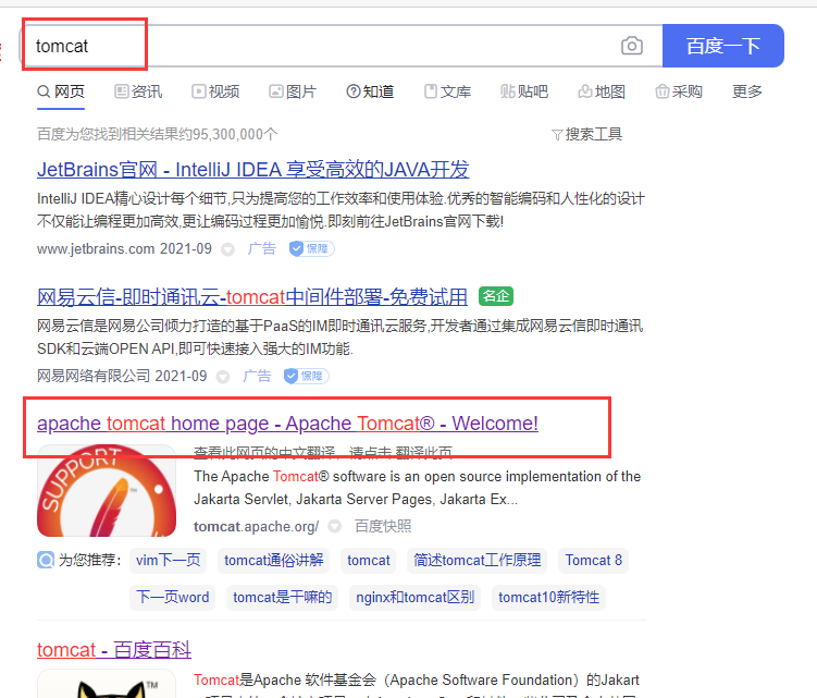 Tomcat的安装与环境变量配置--windows - 图1