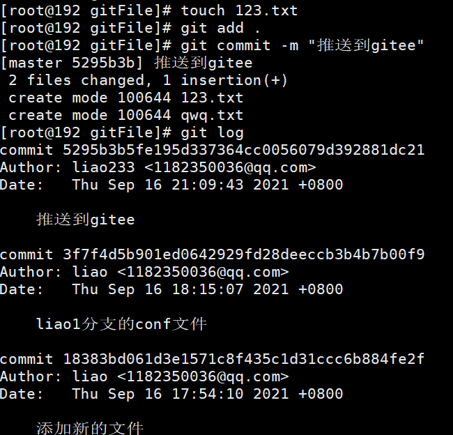 Linux下Git的安装 - 图17