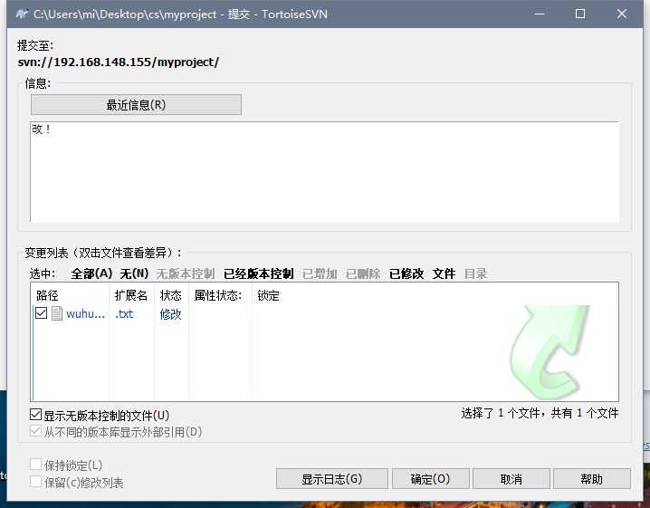 Windows下SVN的搭建 - 图12