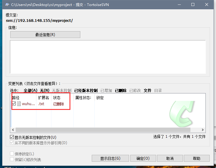 Windows下SVN的搭建 - 图15