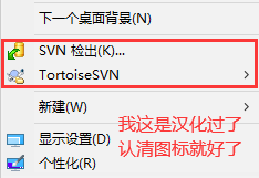 Windows下SVN的搭建 - 图2
