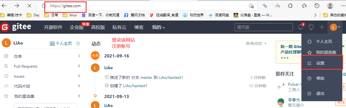 Linux下Git的安装 - 图9