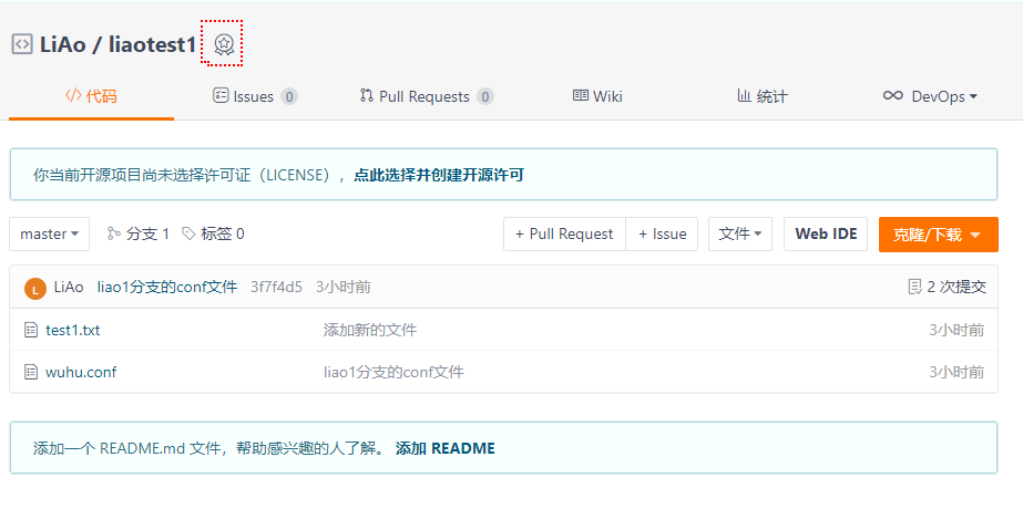Linux下Git的安装 - 图16