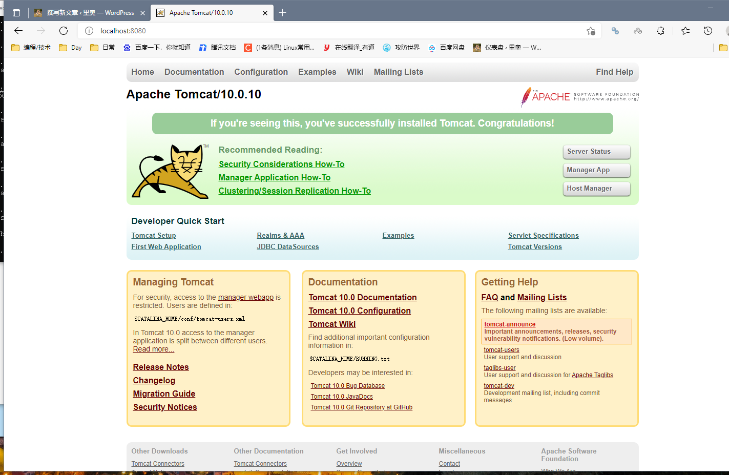 Tomcat的安装与环境变量配置--windows - 图11