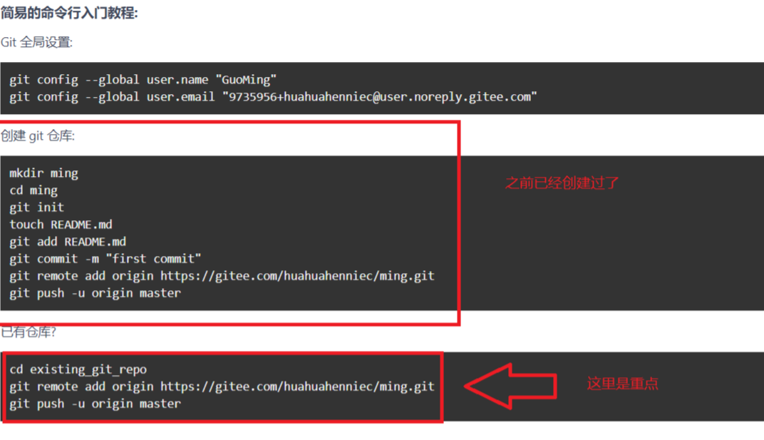 Linux下Git的安装 - 图13