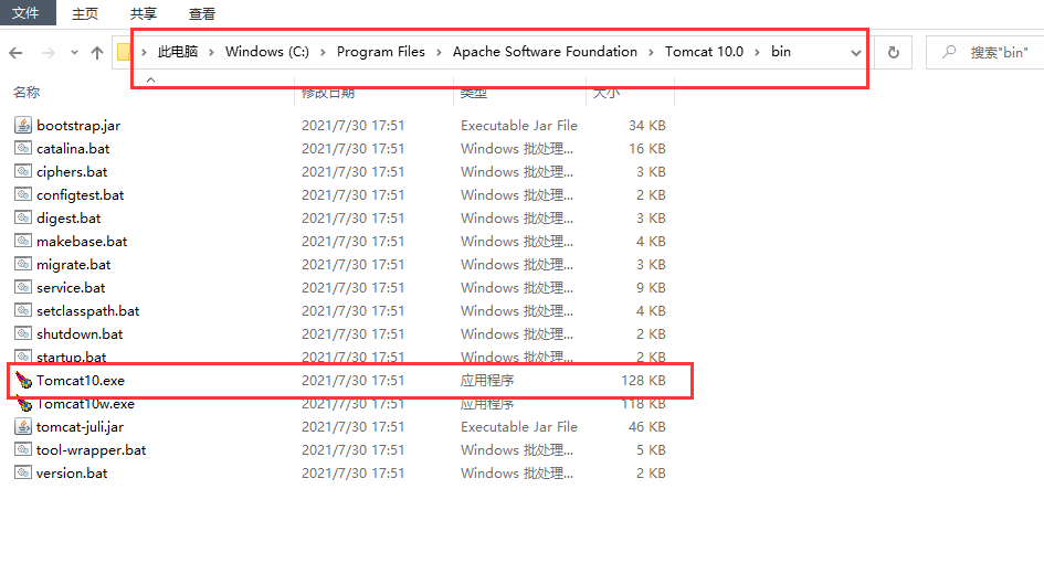 Tomcat的安装与环境变量配置--windows - 图10