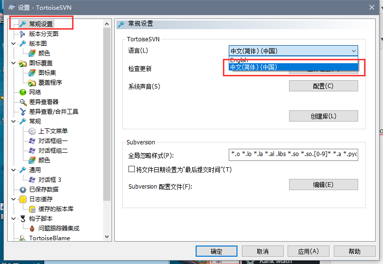 Windows下SVN的搭建 - 图4