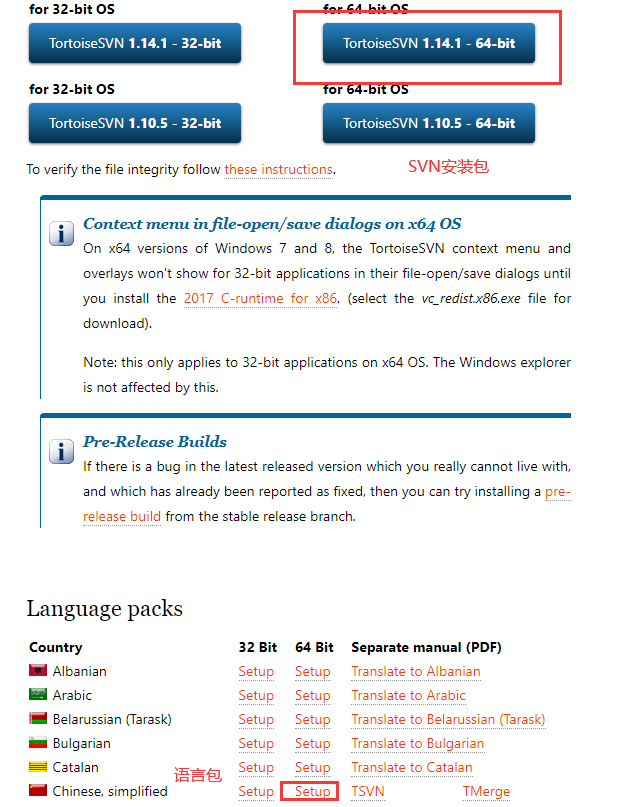 Windows下SVN的搭建 - 图1