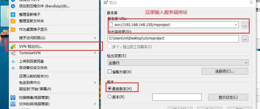 Windows下SVN的搭建 - 图5