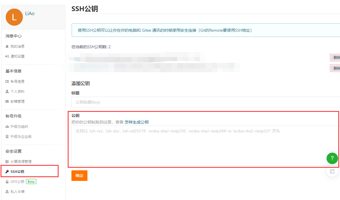 Linux下Git的安装 - 图10
