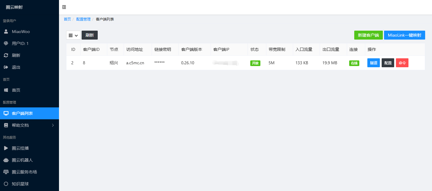永久免费 开源 圈云映射 用于无公网环境的端口映射 软件资源 Minecraft 我的世界 中文论坛 手机版 Powered By Discuz