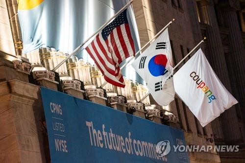 软银出售韩电商Coupang部分股票 新闻快讯 第1张