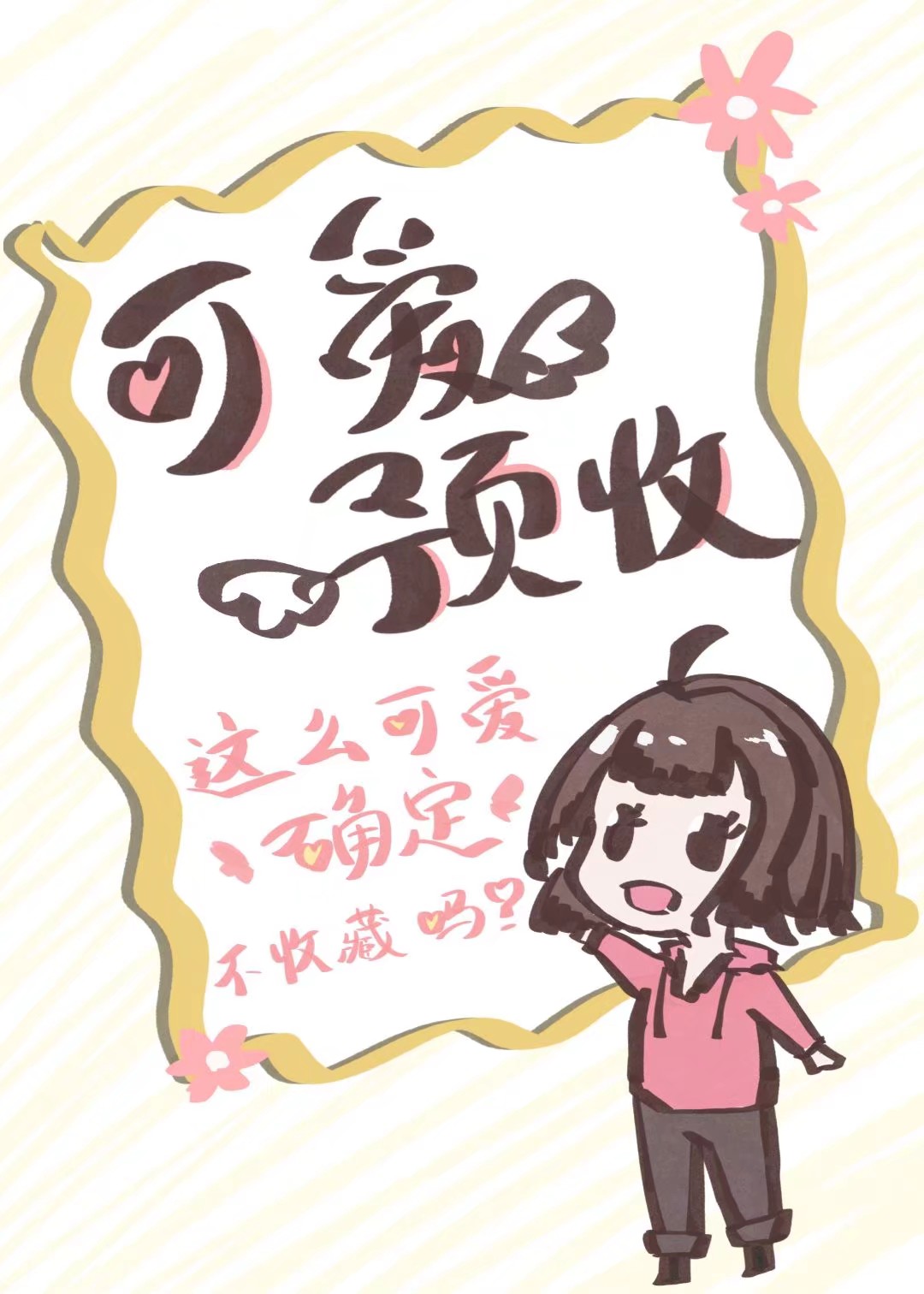 只有靠老婆才能活下去