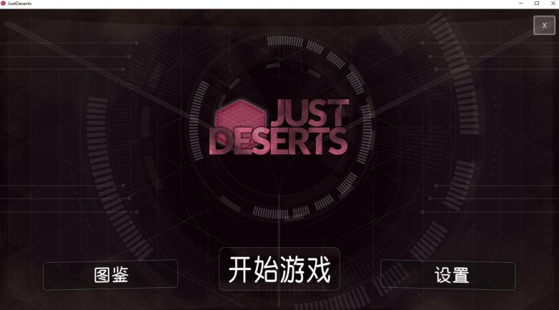 《罪有应得(Just Deserts)》游戏 汉化硬盘版下载