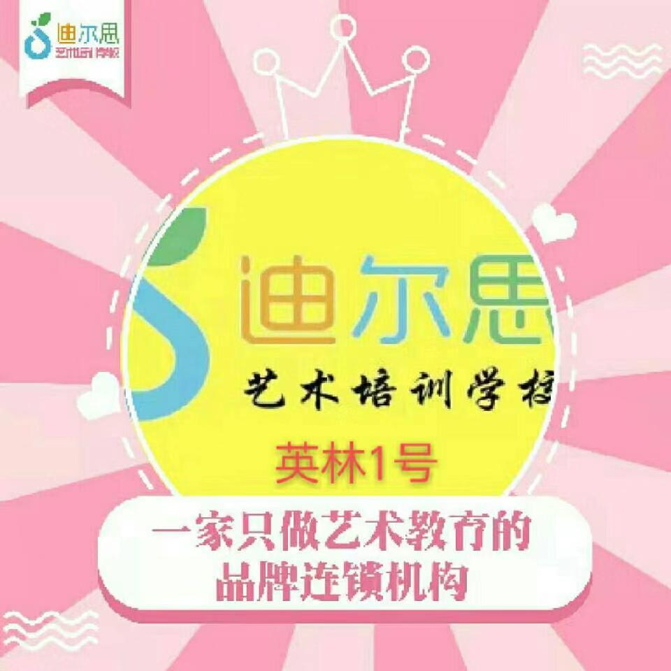 迪尔思家长满意度调查表