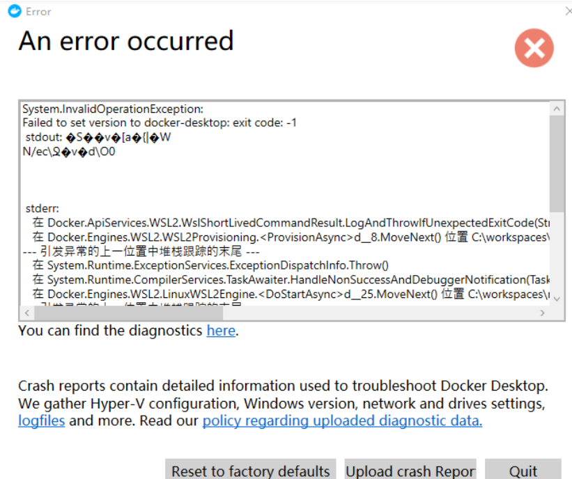 总结安装出现报错Windows 10 Docker InvalidOperationException Failed to set version to docker-desktop: exit code: -1