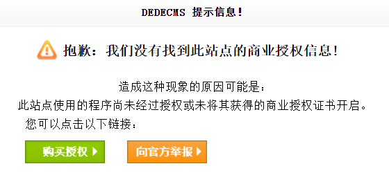 【震惊】b站居然是用织梦搭建的