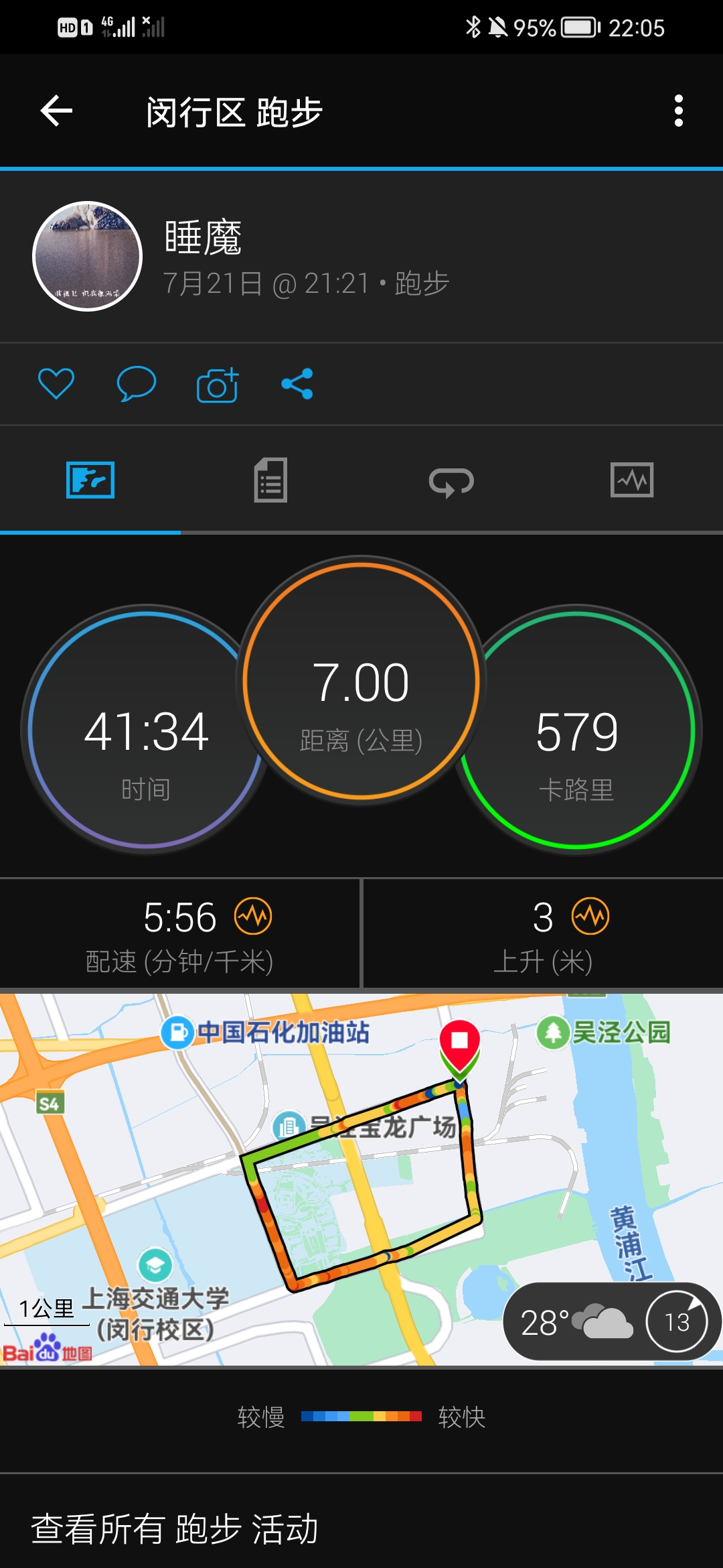 Screenshot_20210721_220525_com.garmin.android.app.jpg