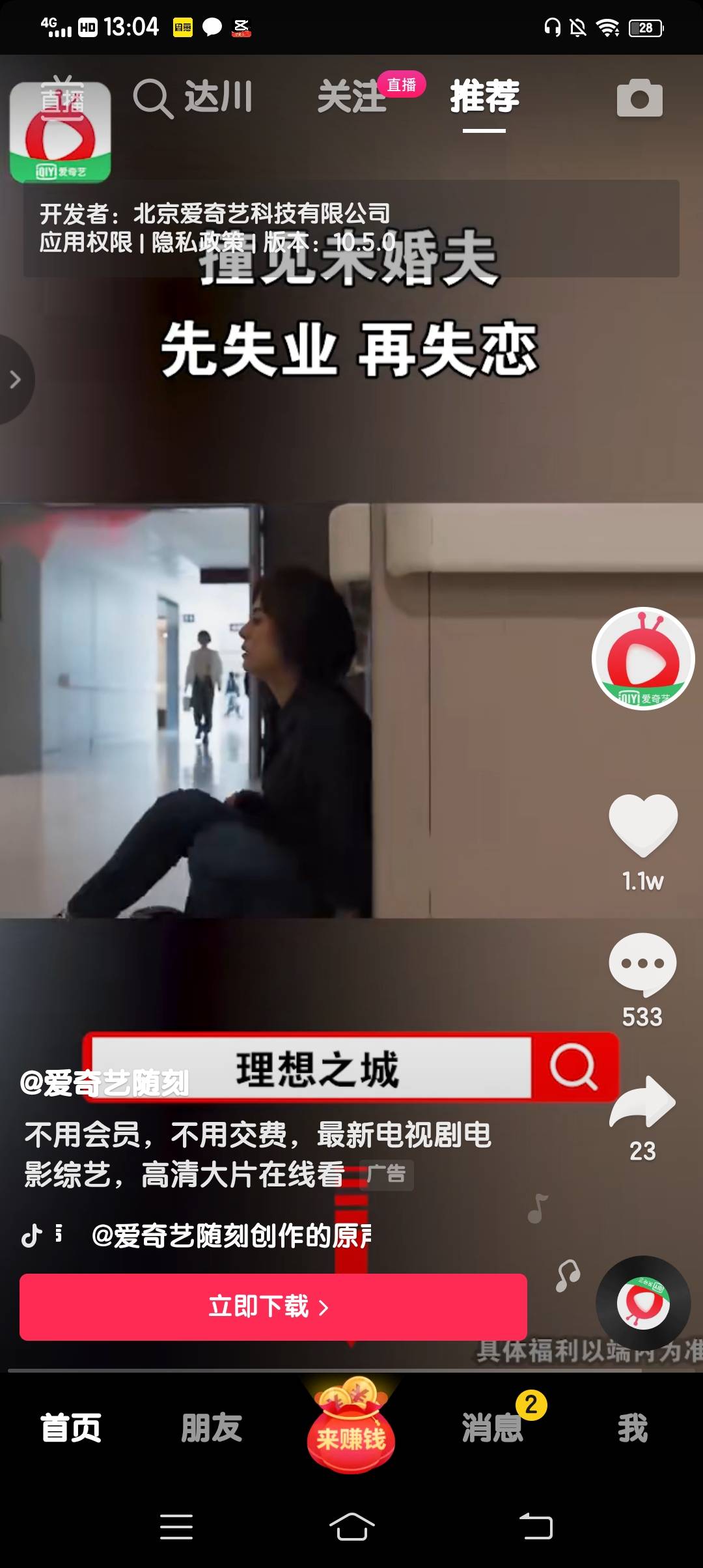 尊敬的医生，老师，你好，感谢你9月28号光临位于阆中锦元张飞国际酒店