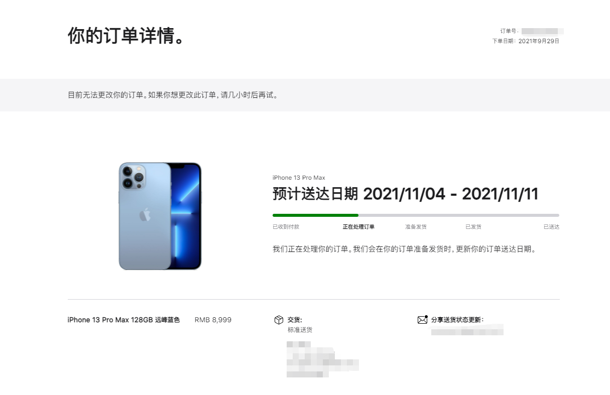 WeChat Screenshot