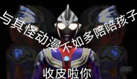 动漫对儿童影响调查