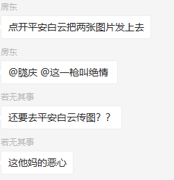 我们这不装防诈APP不让回家了