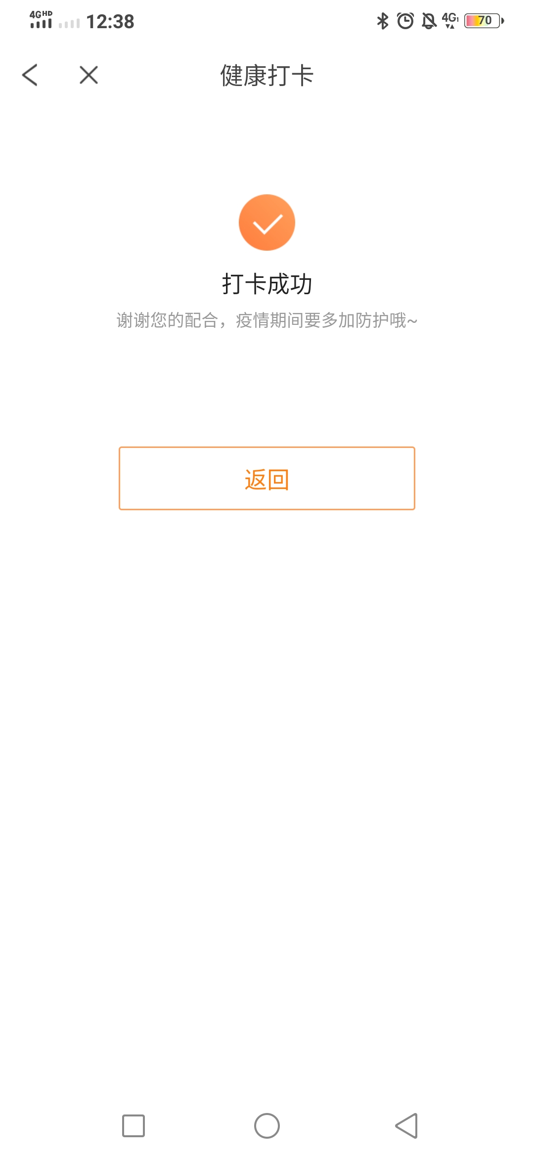 关于公益组织的 调查问卷 
