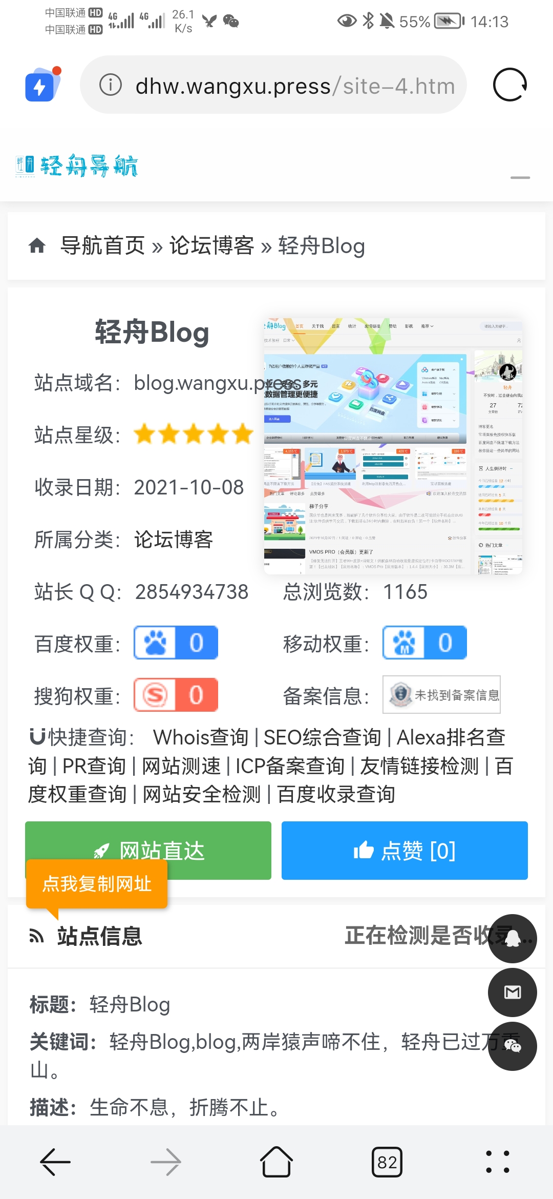Screenshot_20211009_141355_com.huawei.browser.jpg
