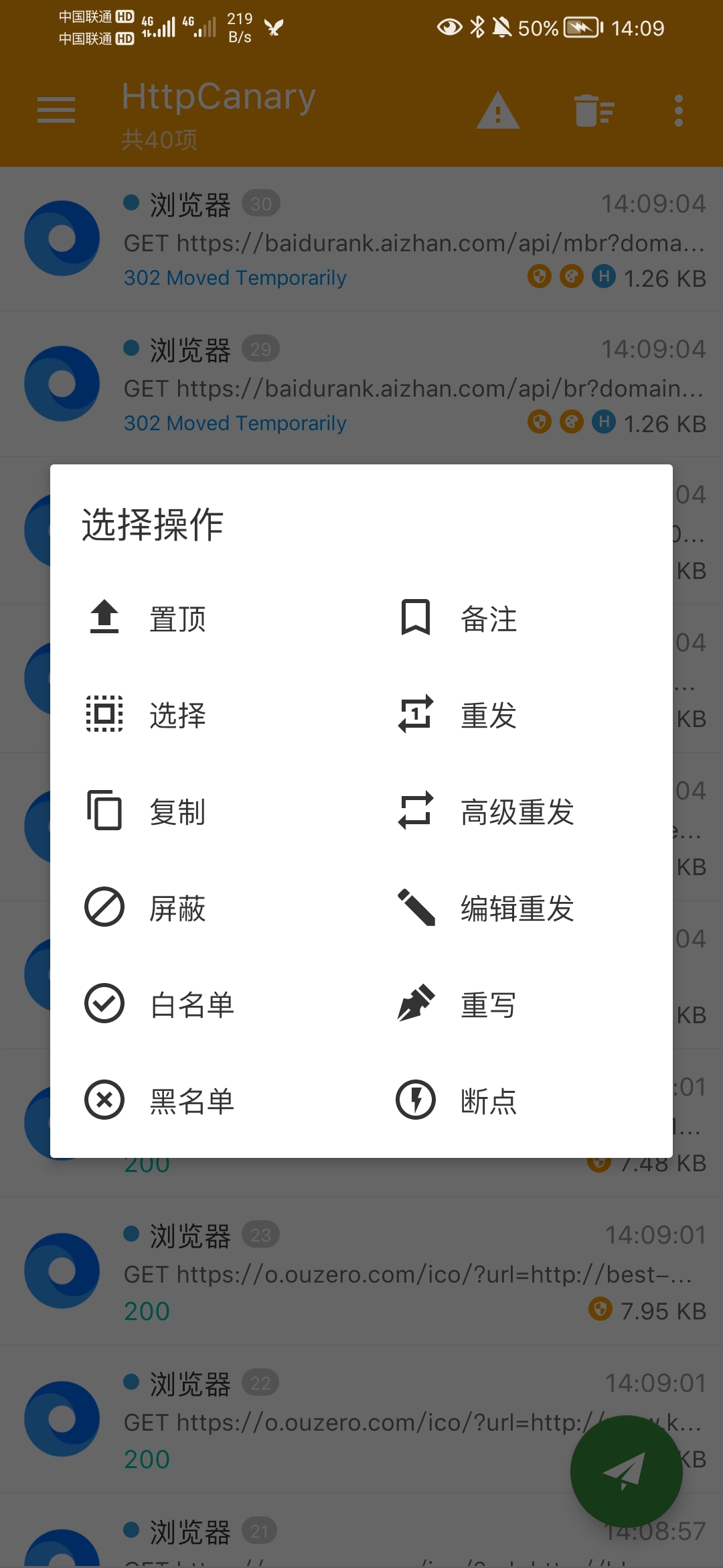 Screenshot_20211009_140952_com.guoshi.httpcanary.premium.jpg