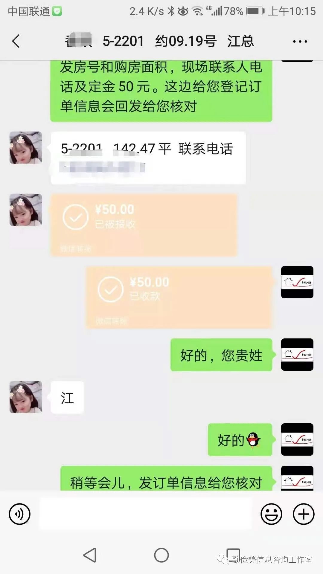验房案例6