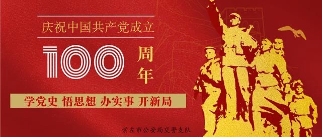 学习百年党史，增强历史自觉