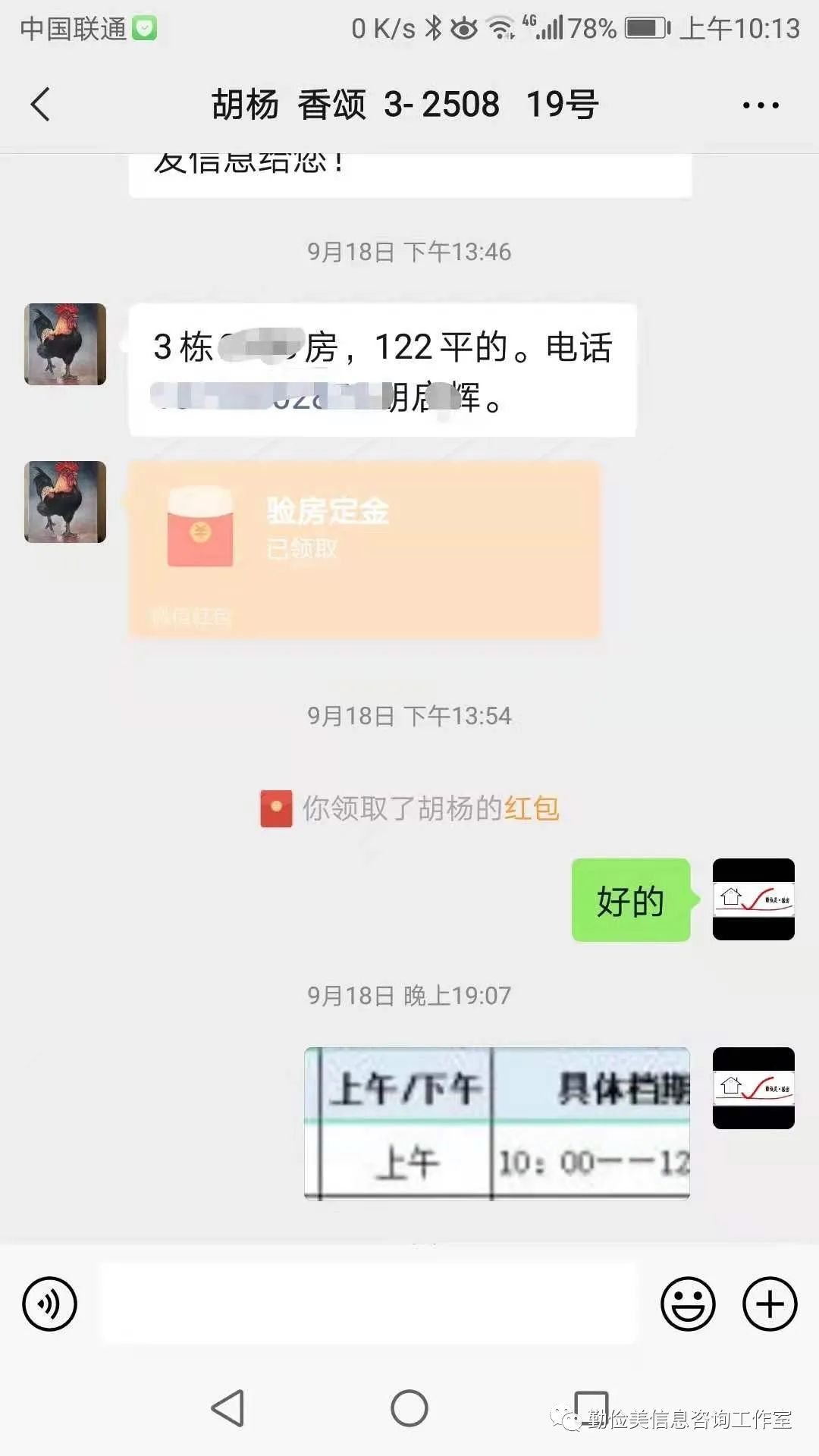 验房案例5