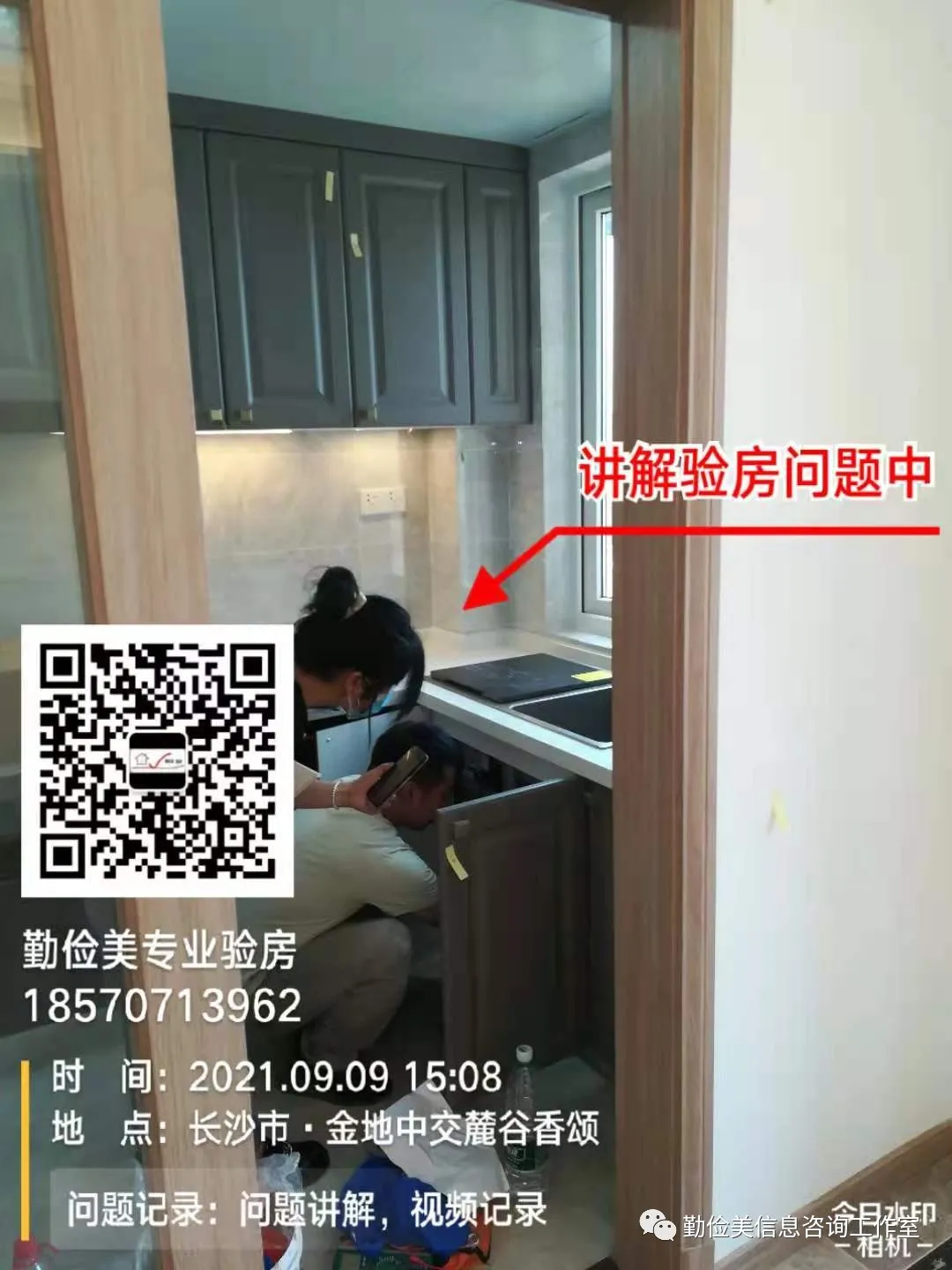 讲解验房问题中